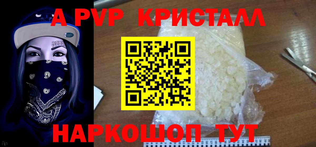 Alpha-PVP крисы CK Карталы