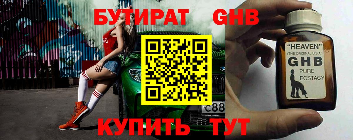 БУТИРАТ 1.4BDO  Вход с VPN  Карталы 