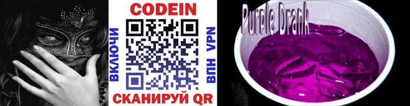 где можно купить наркотик  Карталы  MEGA зеркало  Кодеиновый сироп Lean Purple Drank 