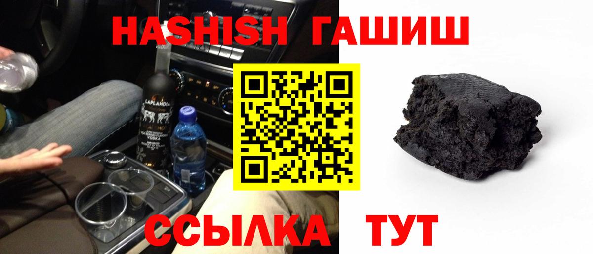ГАШИШ VHQ  Вход с VPN  Карталы  Гашиш индика сатива 