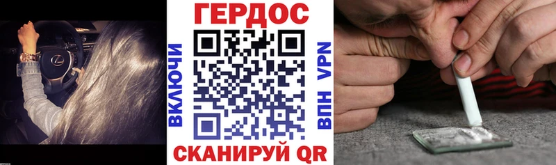 ГЕРОИН белый  как найти   Карталы 