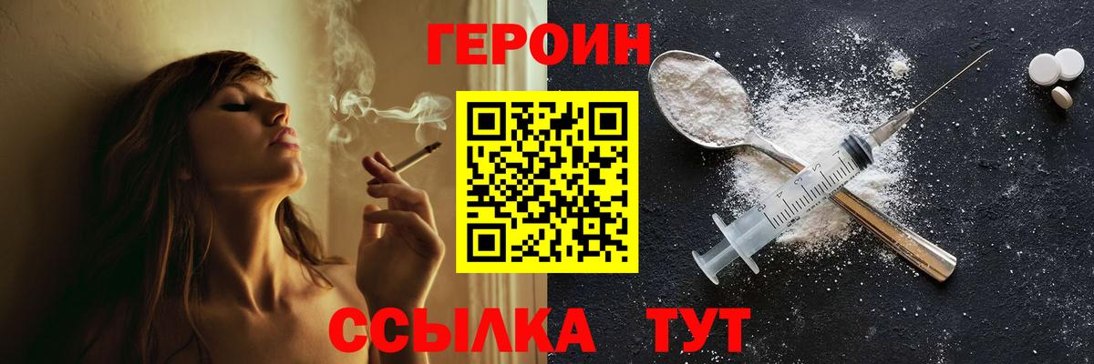 Карталы  Героин белый  Героин  Вход с VPN 