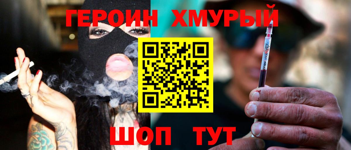 Героин герыч Карталы