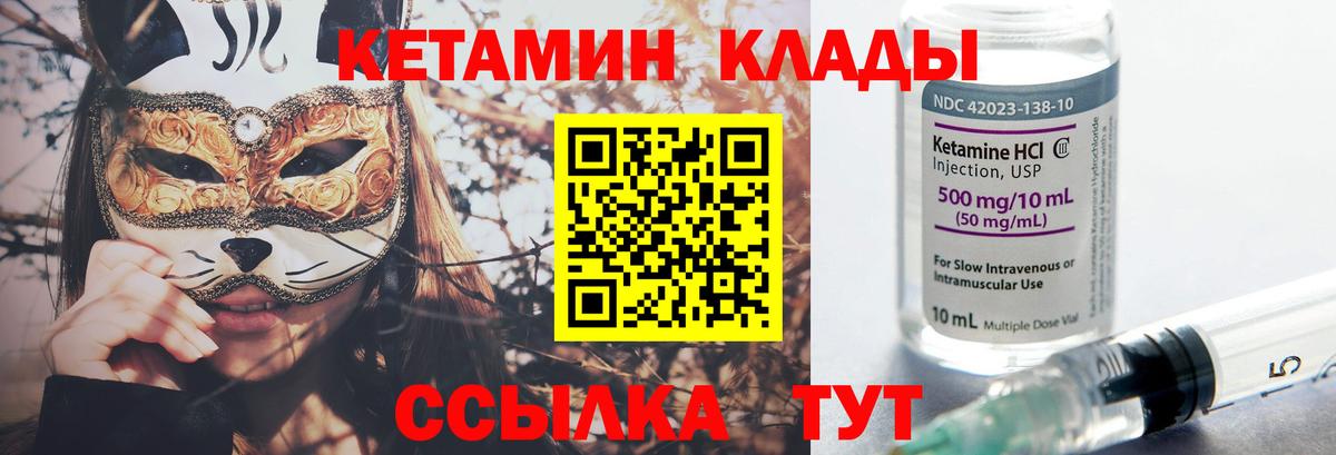 даркнет наркотические препараты  Кетамин ketamine  Вход с VPN  Карталы 