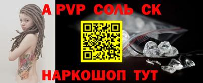 a pvp Краснодар