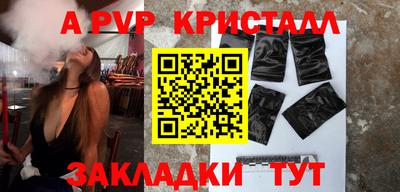 a pvp Краснодар