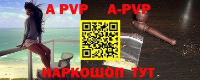 a pvp Краснодар