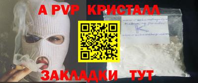 a pvp Краснодар