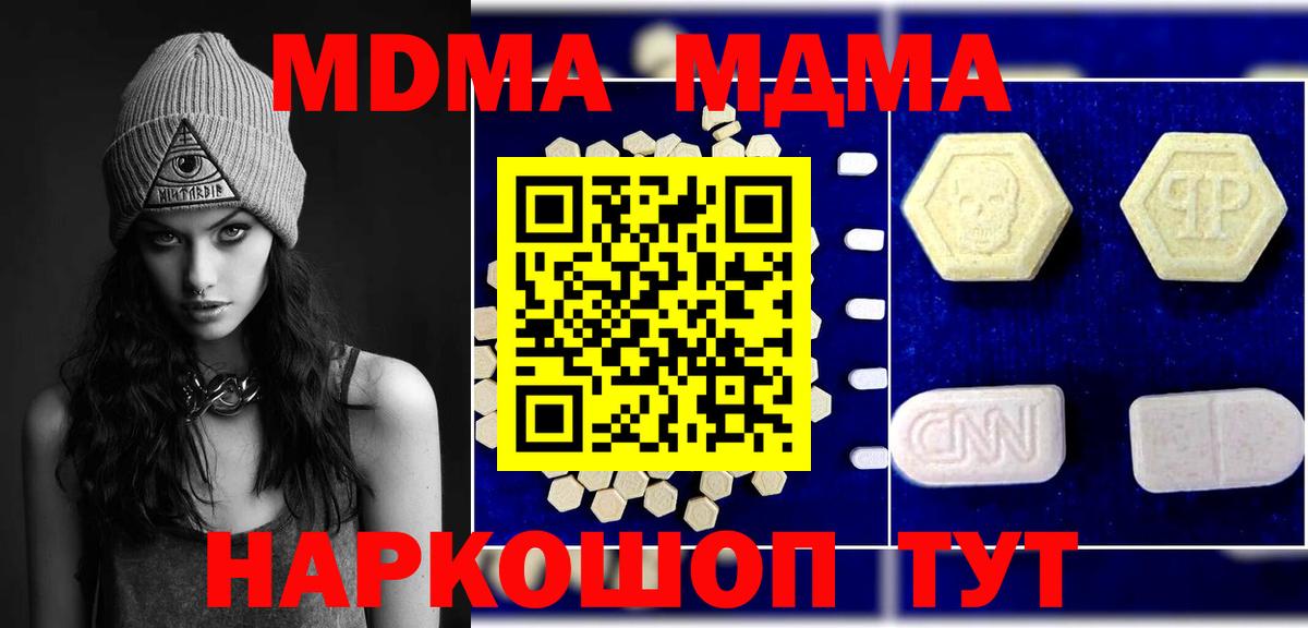 МДМА crystal Карталы