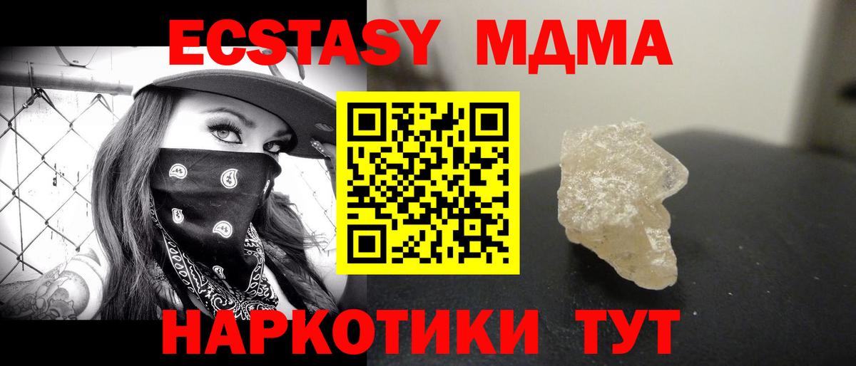 МДМА кристаллы  МДМА crystal  Карталы  Вход с VPN 