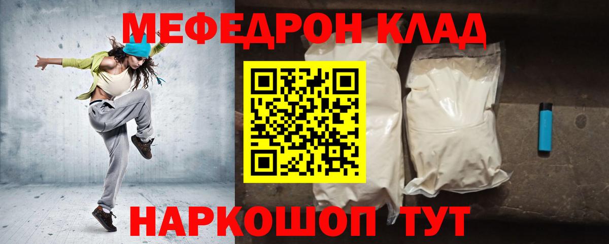 МЯУ-МЯУ VHQ  Меф  Вход с VPN  Карталы  МЯУ-МЯУ мука 
