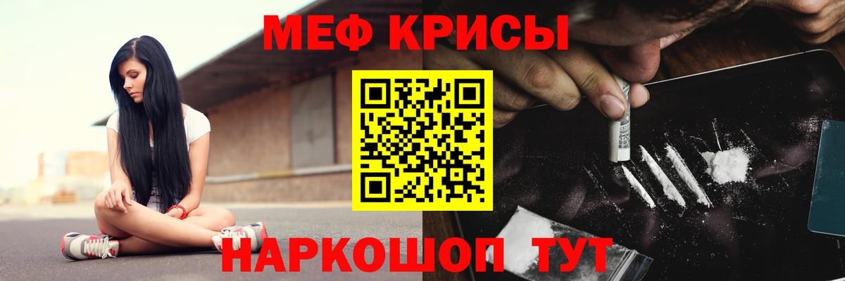 Мефедрон мука Карталы