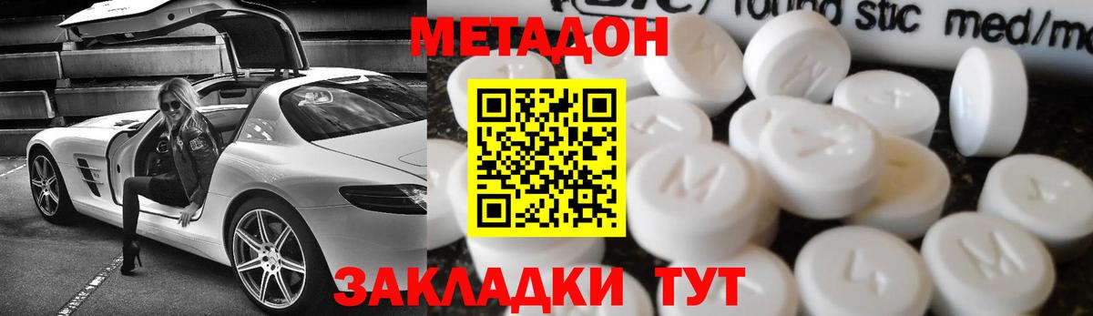 MEGA рабочий сайт  Вход с VPN  Метадон белоснежный  Карталы  МЕТАДОН VHQ 