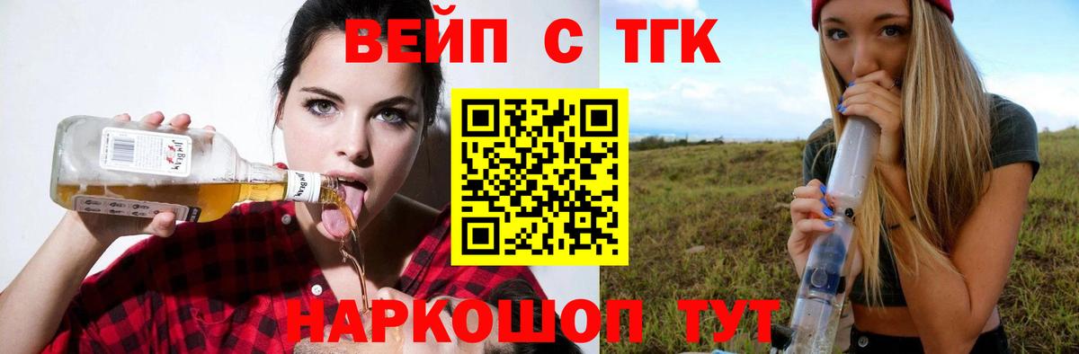 ТГК THC oil Карталы